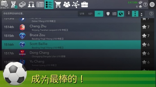 footballsuperstar安卓版下载_footballsuperstar安卓版官方游戏下载v1.0 运行截图1