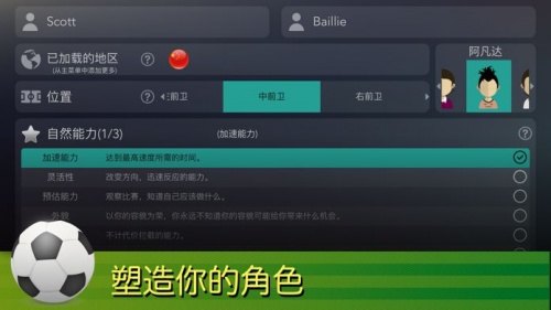 footballsuperstar安卓版下载_footballsuperstar安卓版官方游戏下载v1.0 运行截图4