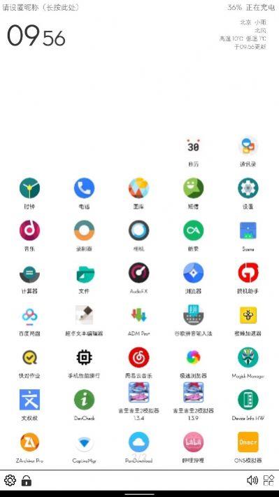 梅糖桌面app下载_梅糖桌面最新版下载v2.2 运行截图3