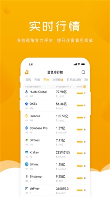 金色财经app下载_金色财经安卓版下载v4.4.2 运行截图3