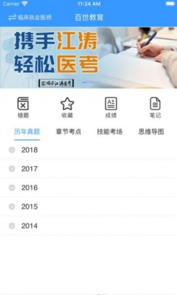 百世教育软件下载_百世教育2021版下载v1.2.1 运行截图3