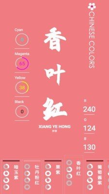 中国风app下载_中国风手机版下载v1.0.1 运行截图1