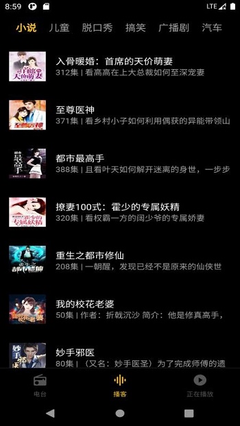 趣听app下载_趣听最新版下载v1.0.0 运行截图1