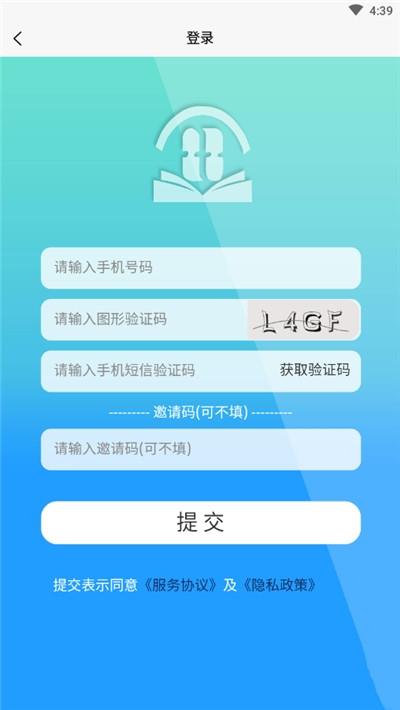 慧医考app下载_慧医考2021版下载v1.0.0 运行截图3