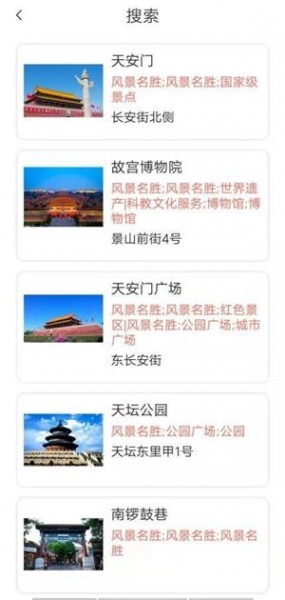 旅行达人最新版下载_旅行达人安卓版下载v1.0 运行截图1