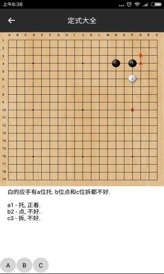 隐智围棋app下载_隐智围棋安卓版下载v3.9.2 运行截图2