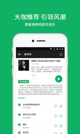 潮耳音乐app下载_潮耳音乐最新版下载v2.9.9 运行截图3