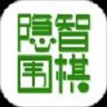 隐智围棋app下载_隐智围棋安卓版下载v3.9.2