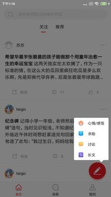 聆听app下载_聆听2021版下载v1.0.1 运行截图1