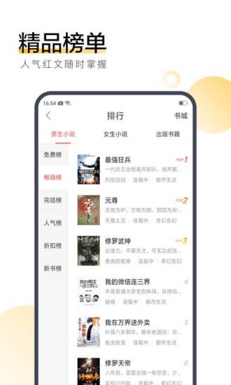 偷心小说app下载_偷心小说手机版下载v1.0 运行截图2