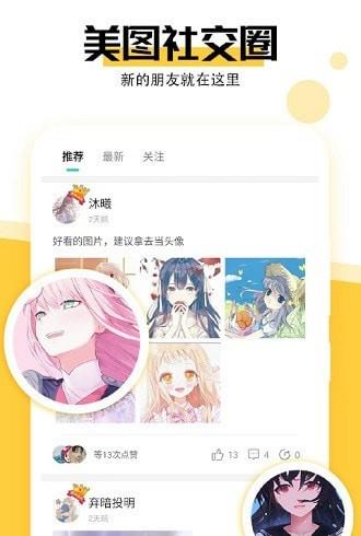 魔幻壁纸手机桌面app下载_魔幻壁纸手机桌面安卓版下载v1.0 运行截图1