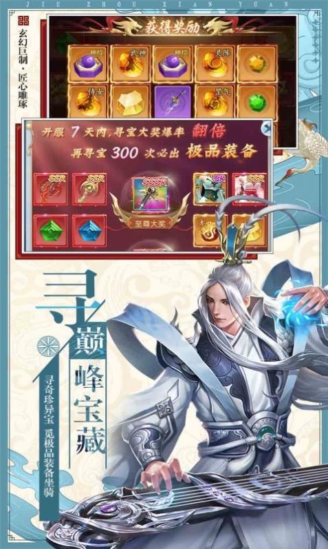 寻梦秦希满V版下载_寻梦秦希手游满V版公益服下载v1.1.8639 运行截图2