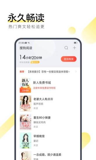 白裳小说app_白裳小说安卓版预约 运行截图1