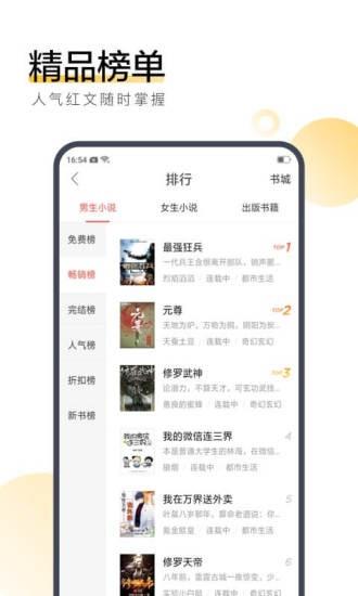 白裳小说app_白裳小说安卓版预约 运行截图2