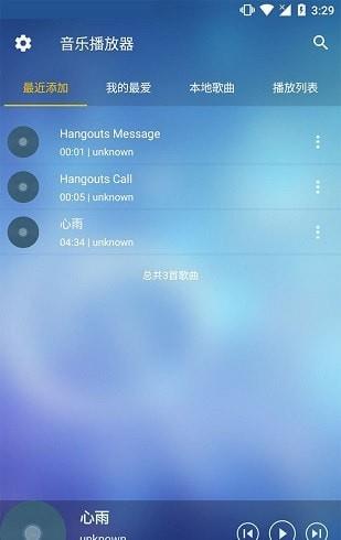 酷听音乐播放器最新版下载_酷听音乐播放器旧版免费下载v3.0.0 运行截图1