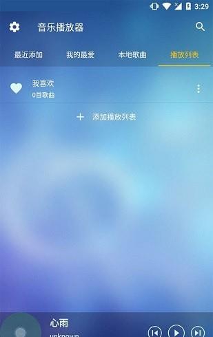 酷听音乐播放器最新版下载_酷听音乐播放器旧版免费下载v3.0.0 运行截图2