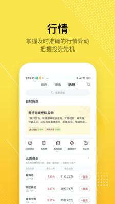 股拍app下载_股拍安卓版下载v7.12.0 运行截图3