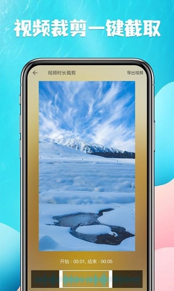 视频提取宝app下载_视频提取宝安卓版下载v1.0 运行截图2