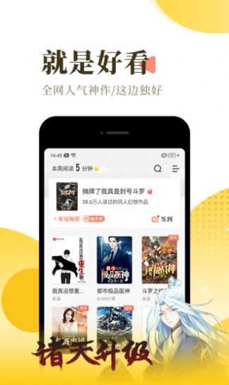 钻石小说app_钻石小说最新版预约 运行截图3