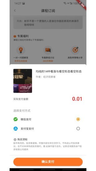 加菲财经spp下载_加菲财经最新版下载v1.0.3 运行截图2