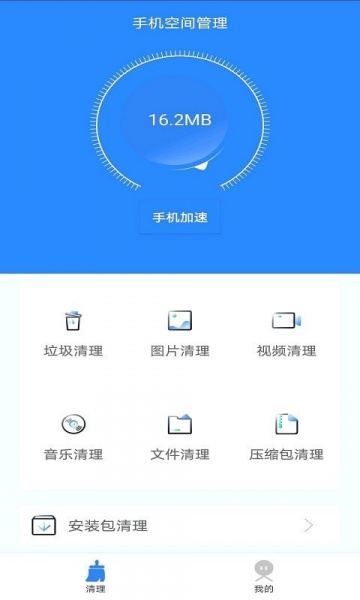 超逸清理软件下载_超逸清理最新版下载v1.0 运行截图1