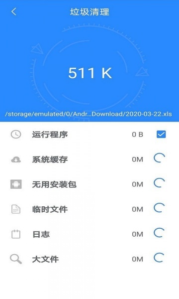 超逸清理软件下载_超逸清理最新版下载v1.0 运行截图2