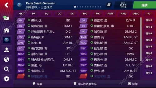 fmm19中文版下载_fmm19汉化中文破解手机版下载（足球经理19移动版）v1.7.6 运行截图1