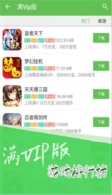 2345游戏盒免费版下载_2345游戏盒手机版下载v2.2.1 运行截图3