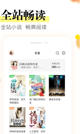 众阅小说app下载_众阅小说最新版下载v1.2.1 运行截图2