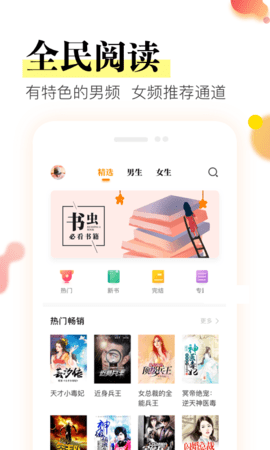 众阅小说app下载_众阅小说最新版下载v1.2.1 运行截图1