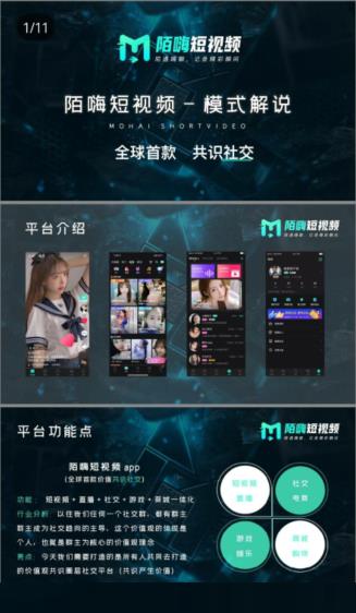 陌嗨乐园app_陌嗨乐园最新版预约 运行截图1