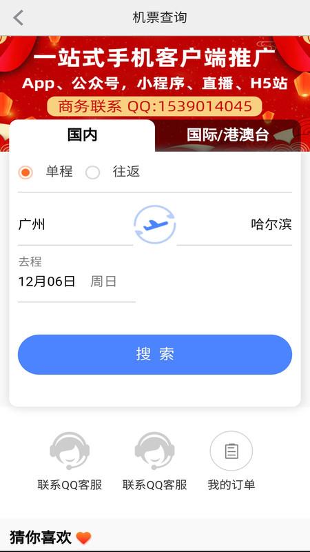 我出价app下载_我出价手机版下载v1.0.1 运行截图2