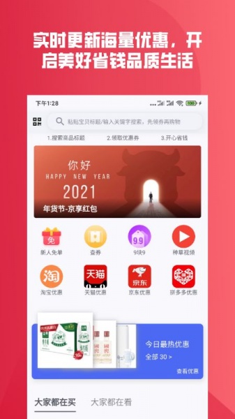 比利牛app下载_比利牛安卓版下载v2.0.6 运行截图3