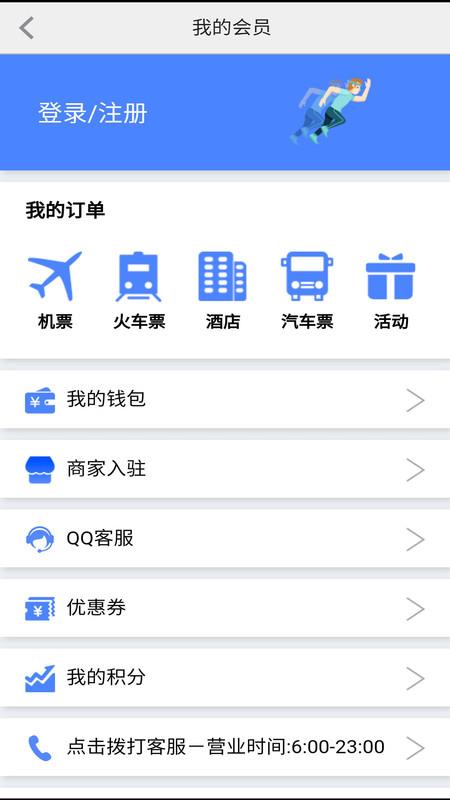 我出价app下载_我出价手机版下载v1.0.1 运行截图3