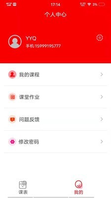 LingoUp软件下载_LingoUp安卓版下载v4.0 运行截图2