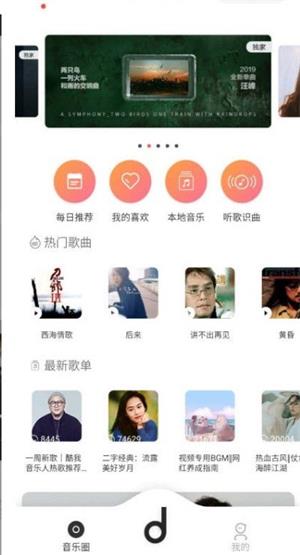 魔音Morinx官网下载_魔音Morinx最新版下载 运行截图3