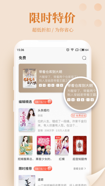 柿子小说app下载_柿子小说免费版下载v1.0 运行截图2