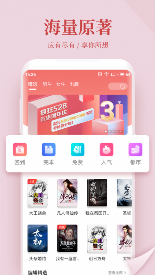 柿子小说app下载_柿子小说免费版下载v1.0 运行截图1