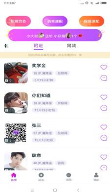 千思语app下载_千思语安卓版下载v1.1 运行截图1