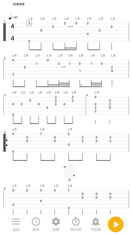 吉他谱之家app下载_吉他谱之家最新版下载v1.0.7 运行截图1