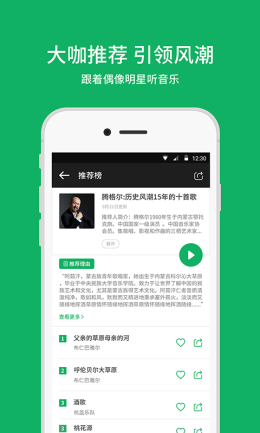 潮耳音乐下载app_潮耳音乐官网最新版下载 运行截图3