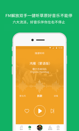 潮耳音乐下载app_潮耳音乐官网最新版下载 运行截图2