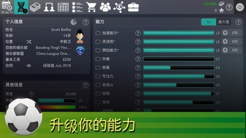 footballsuperstar破解版ios下载_footballsuperstar无限钻石内购破解版下载v1.0 运行截图2