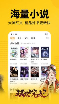 温誉阅读app下载_温誉阅读免费版下载v3.37.00 运行截图1