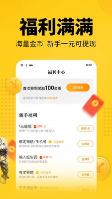 温誉阅读app下载_温誉阅读免费版下载v3.37.00 运行截图3