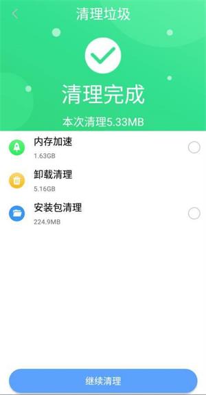 垃圾清理助手大师app下载_垃圾清理助手手机版下载v1.0 运行截图2