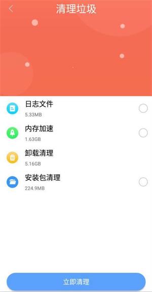 垃圾清理助手大师app下载_垃圾清理助手手机版下载v1.0 运行截图1