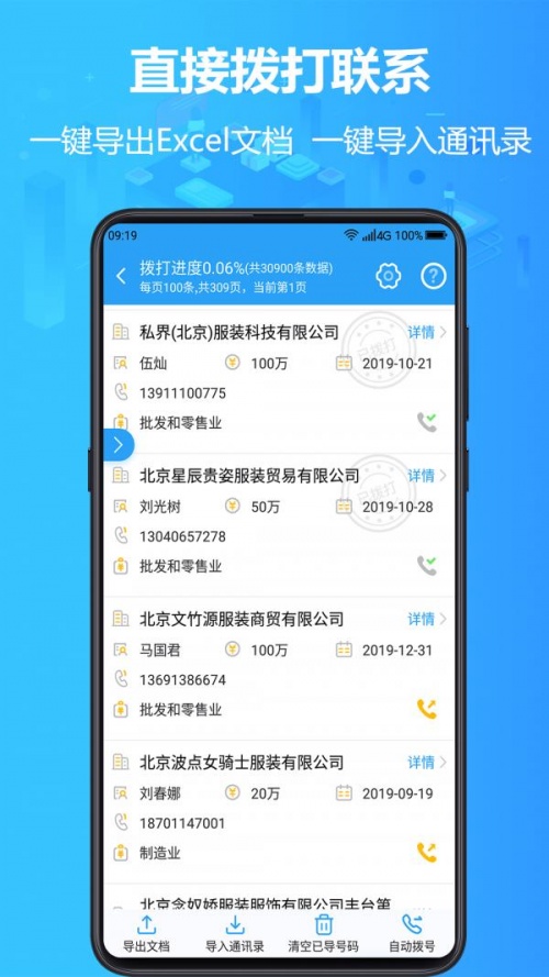 找客户客源app下载_找客户客源2021版下载v1.2.1 运行截图3