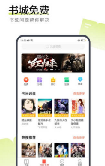 澄园小说免费版下载_澄园小说app下载v3.37.00 运行截图1