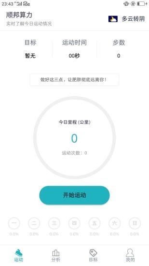 顺邦算力app下载_顺邦算力安卓版下载v1.1.0 运行截图2